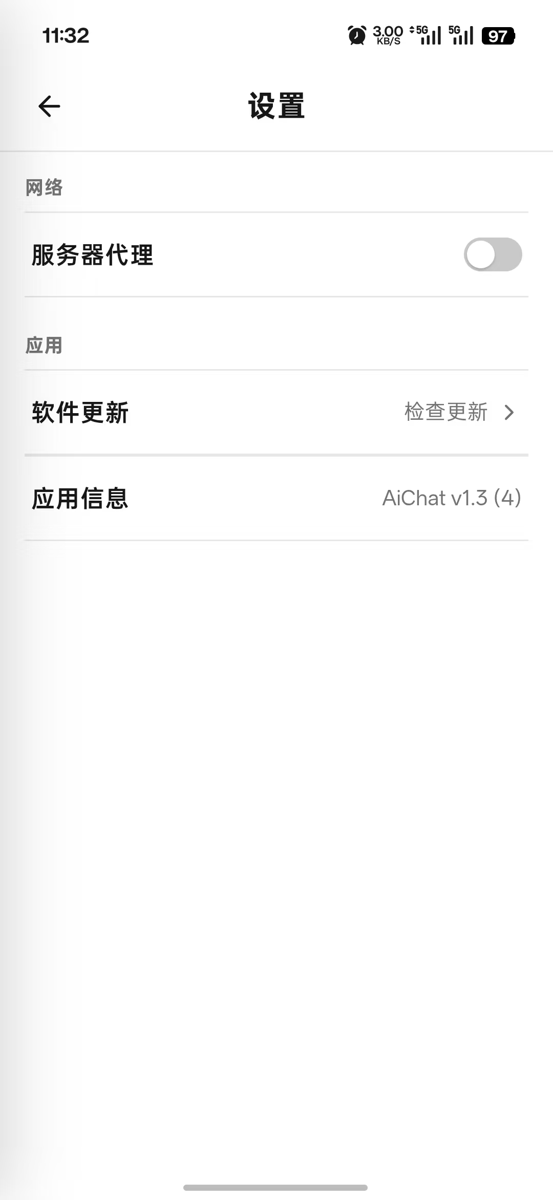 AiChat 设置页面，展示服务器代理和软件更新