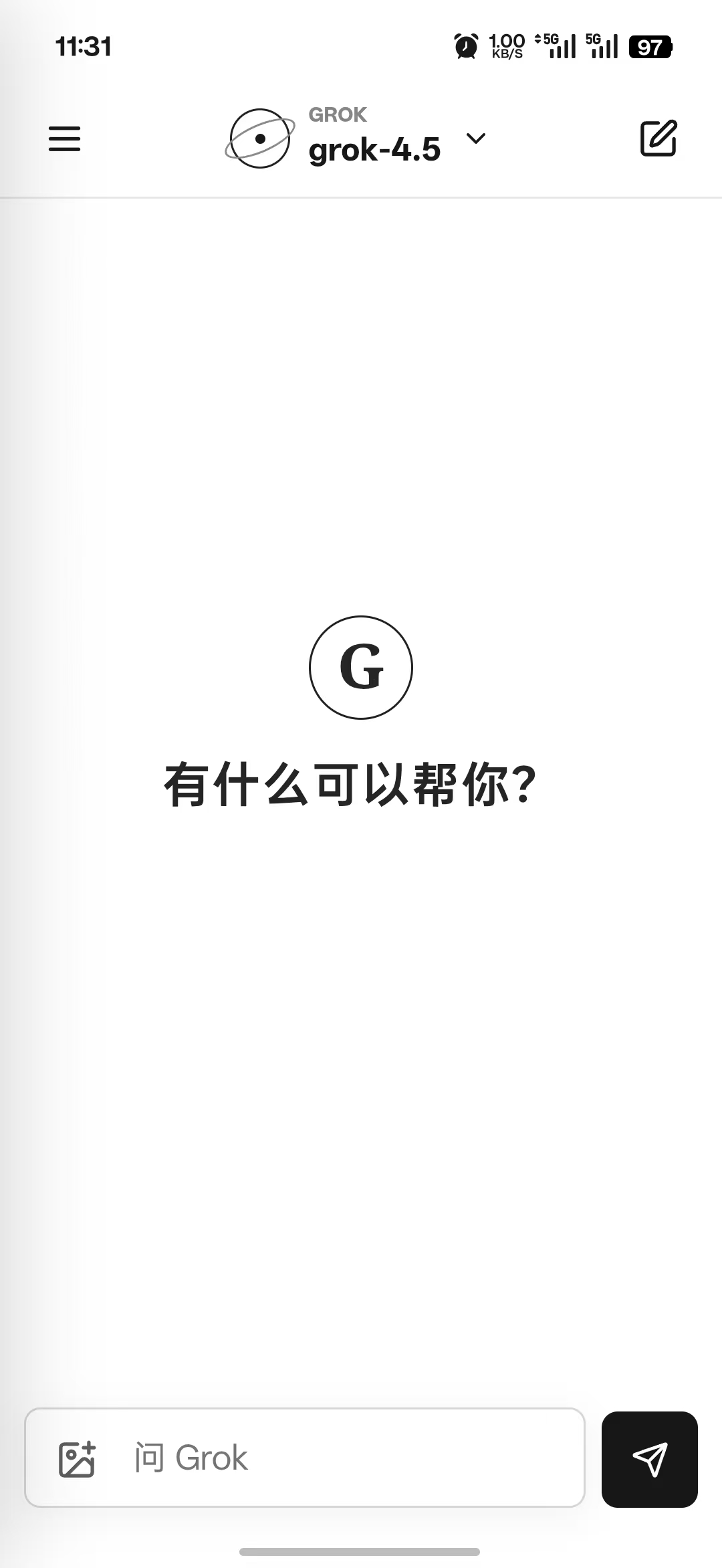AiChat 手机端聊天首页